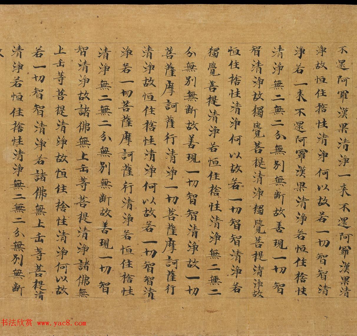 敦煌手稿《大般若波罗蜜多经卷第二百七十九》俄藏