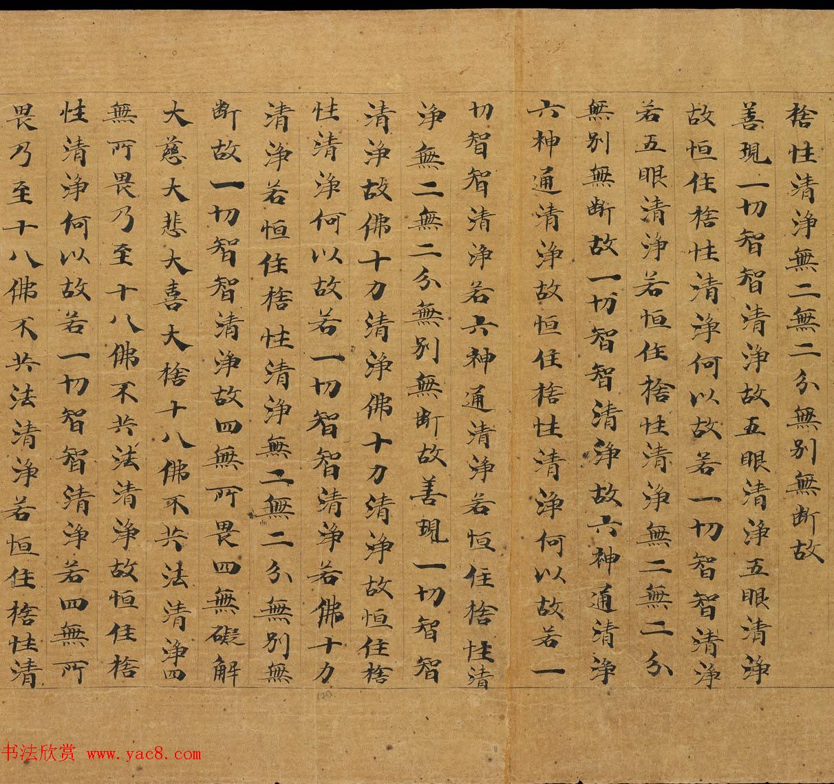 敦煌手稿《大般若波罗蜜多经卷第二百七十九》俄藏