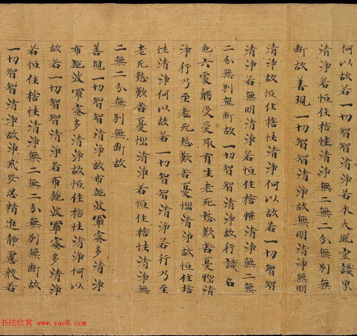 敦煌手稿《大般若波罗蜜多经卷第二百七十九》俄藏