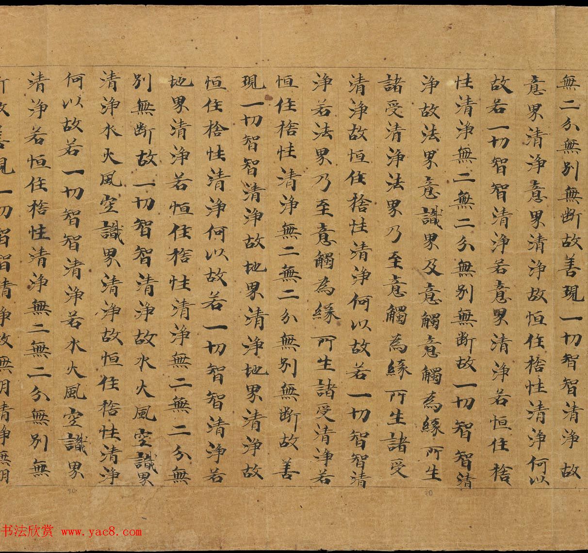 敦煌手稿《大般若波罗蜜多经卷第二百七十九》俄藏