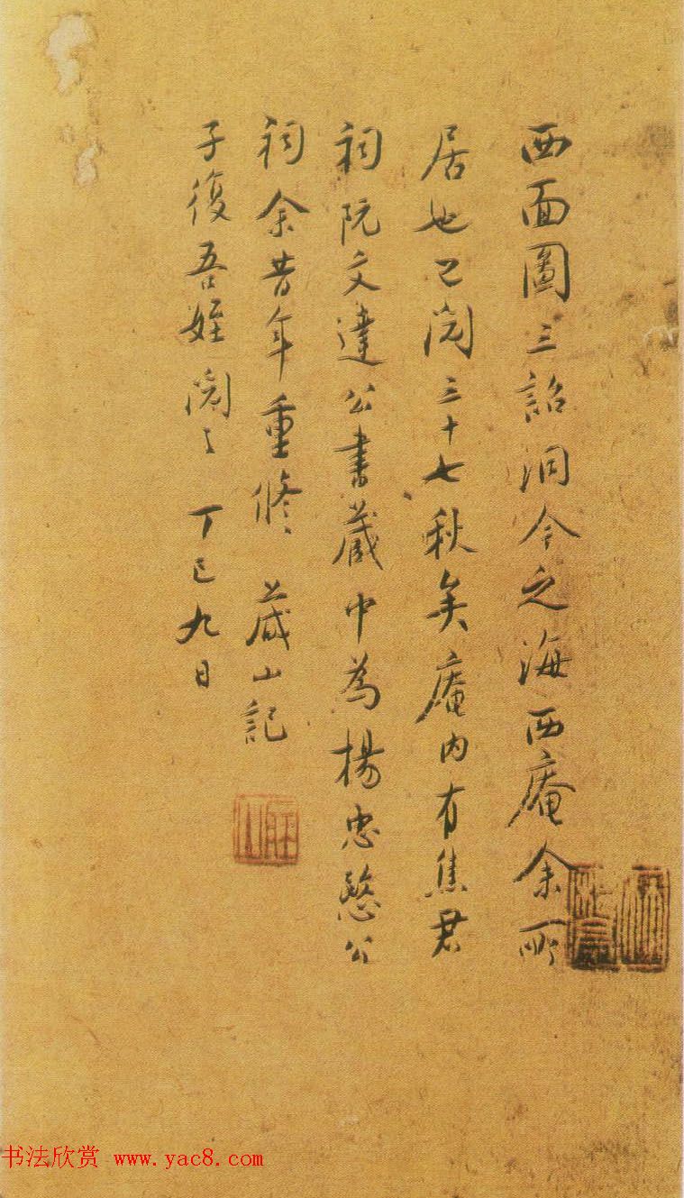 溥仪老师梁鼎芬书法手札欣赏 溥仪老师梁鼎芬书法手札欣赏