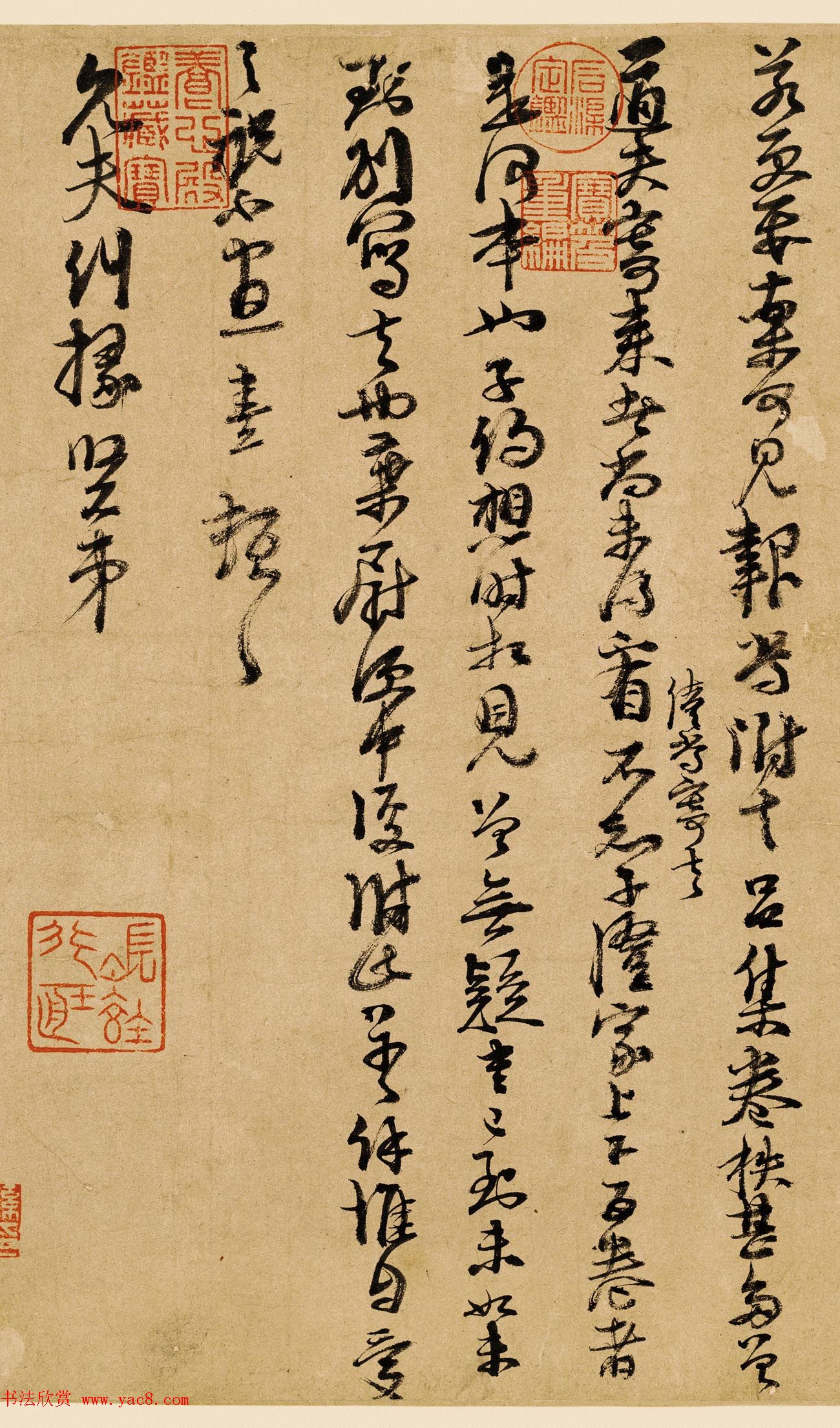 朱熹行书翰文稿书法墨迹欣赏