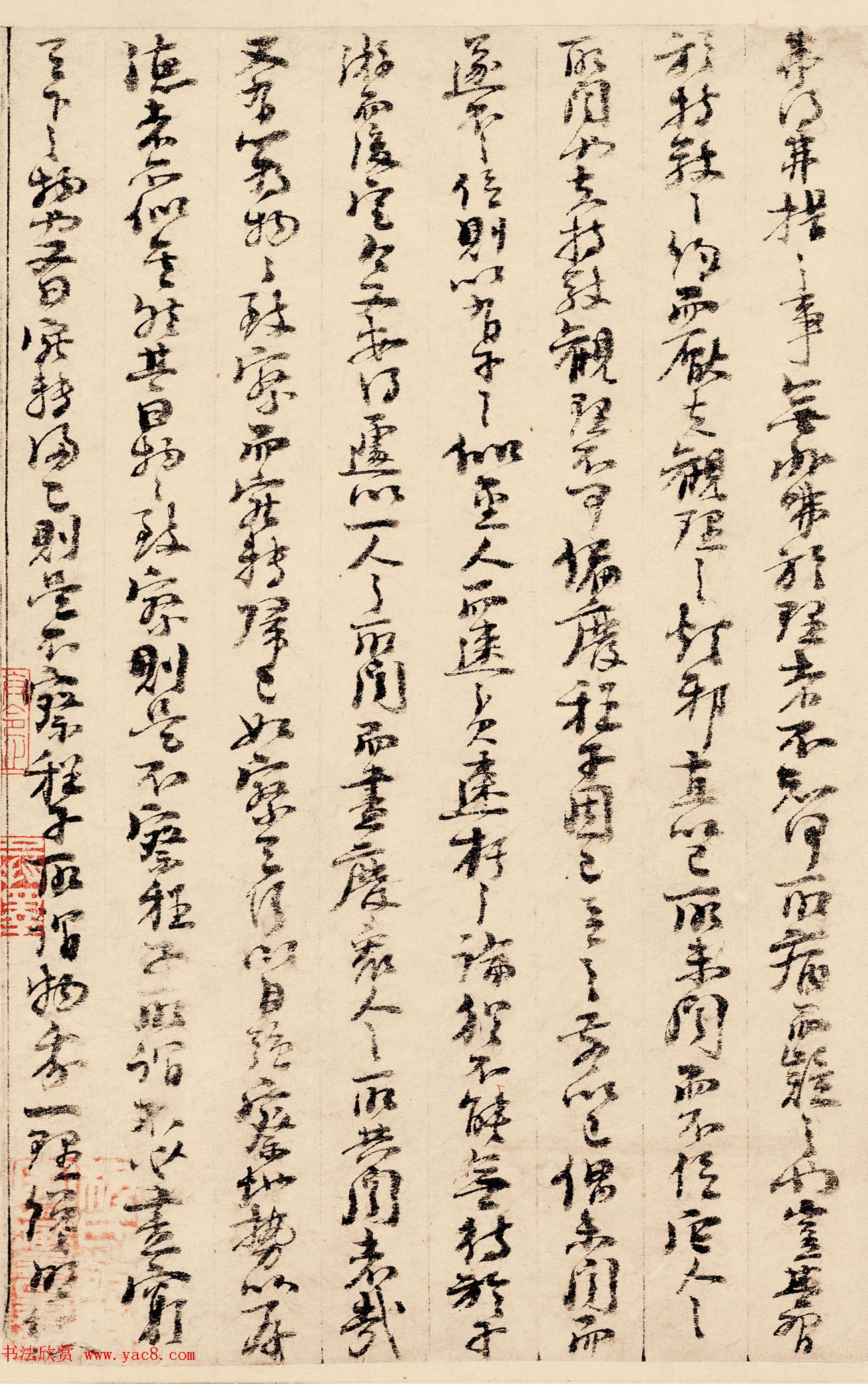 朱熹行书翰文稿书法墨迹欣赏