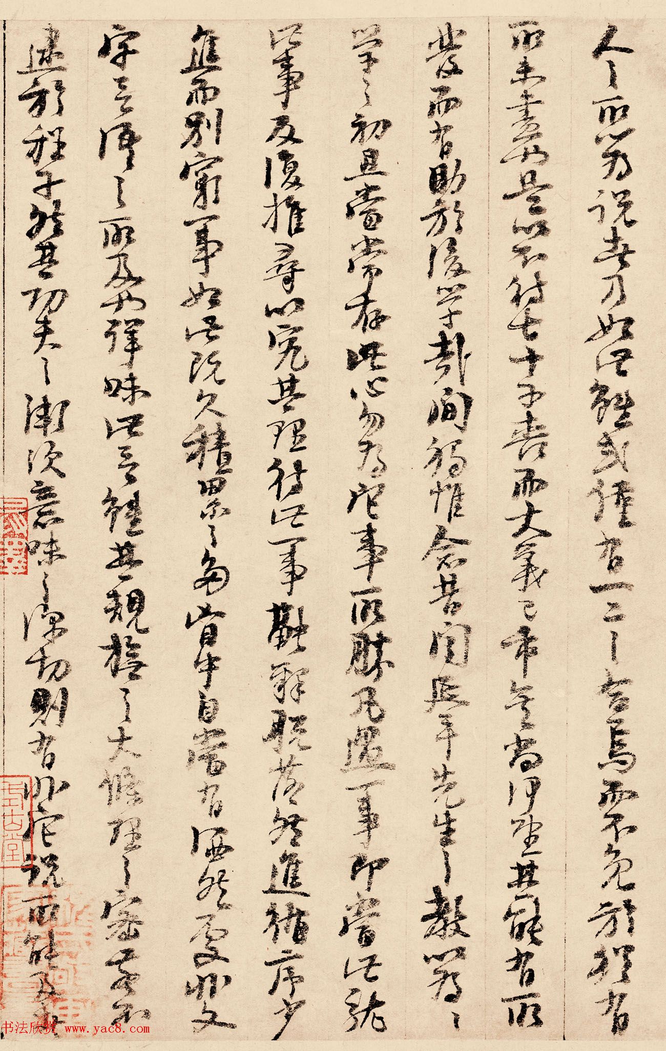 朱熹行书翰文稿书法墨迹欣赏