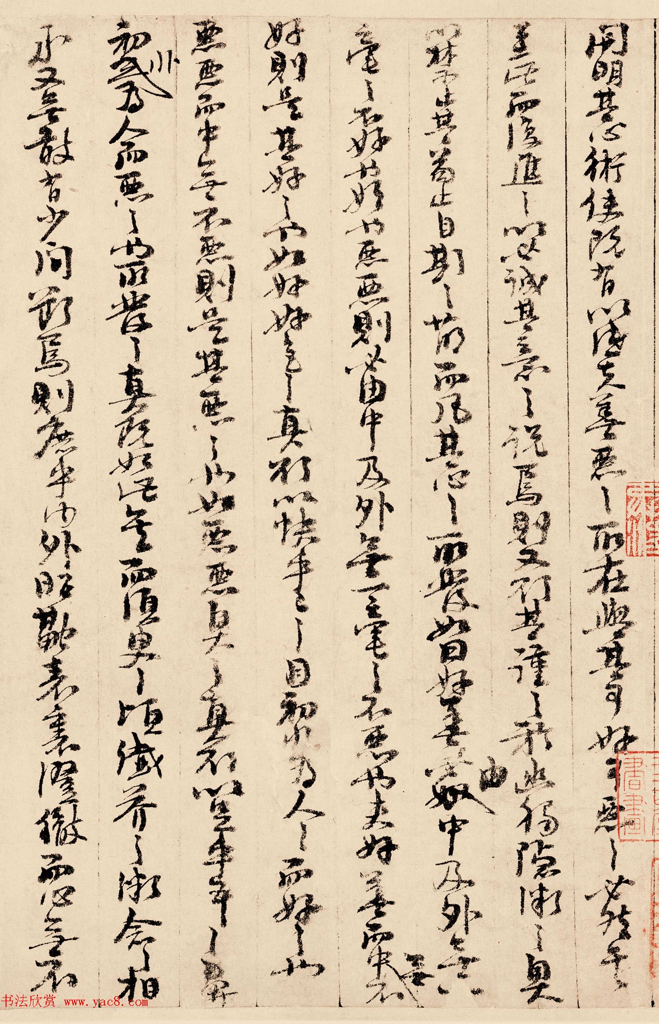 朱熹行书翰文稿书法墨迹欣赏