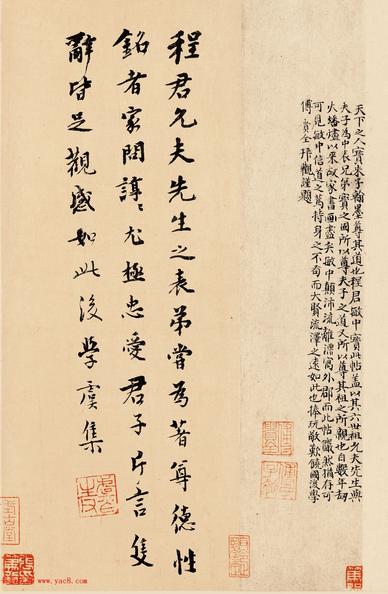 朱熹行书翰文稿书法墨迹欣赏