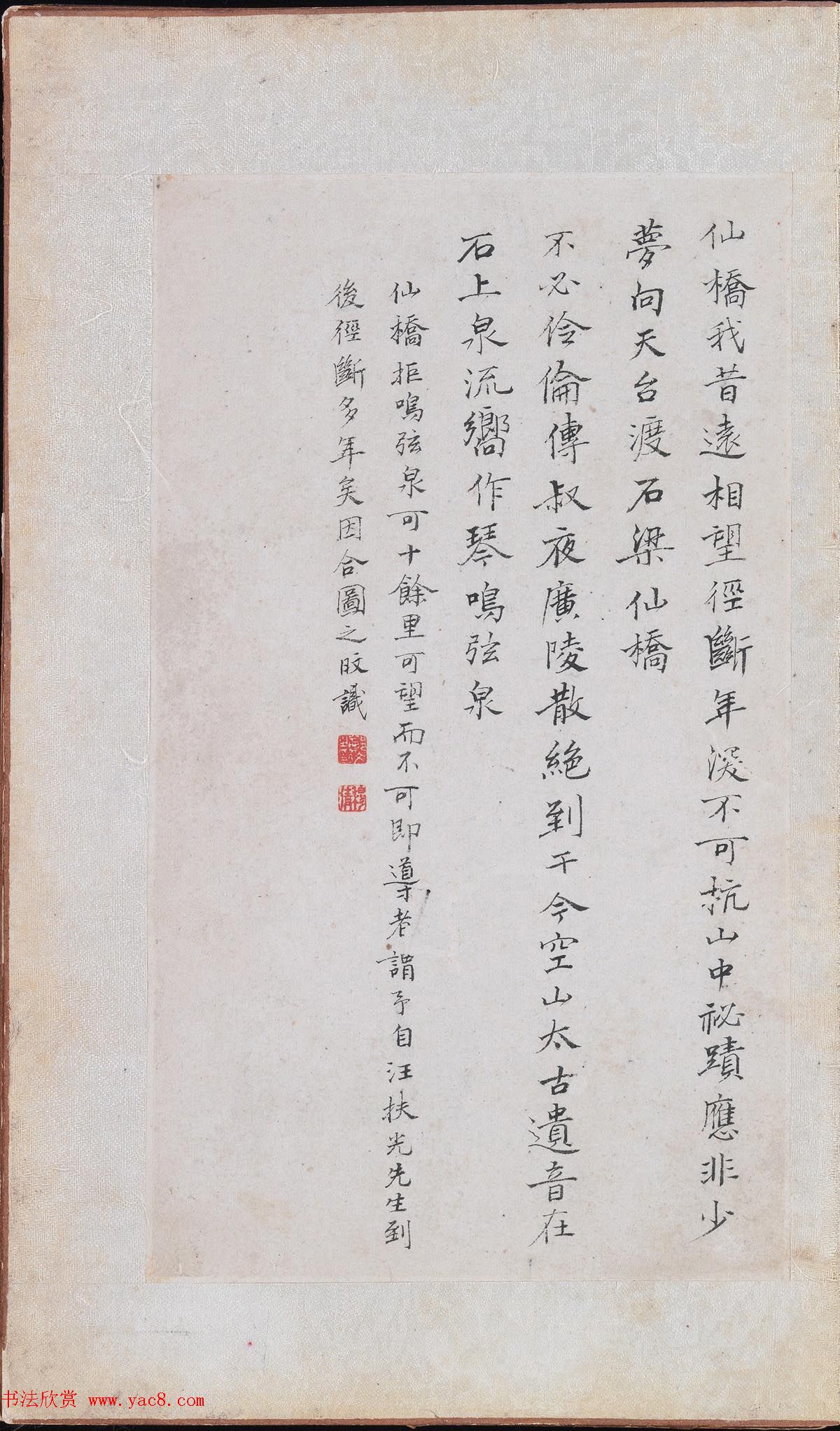 郑旼书法字画欣赏《黄山八景图册》