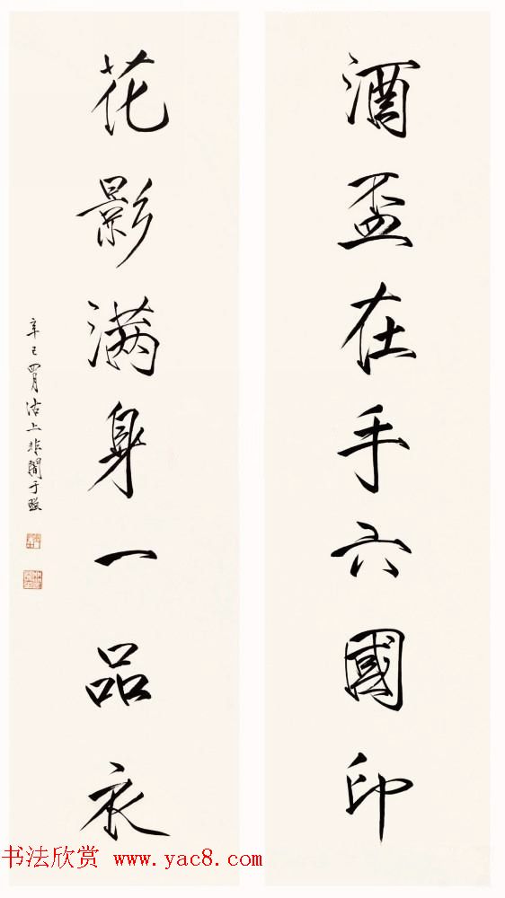 近现代名家于非闇瘦金书作品欣赏