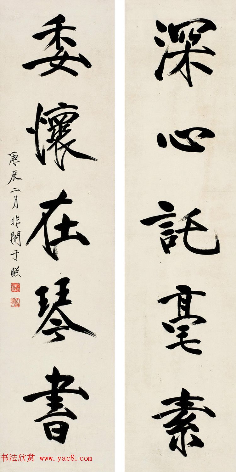 近现代名家于非闇瘦金书作品欣赏