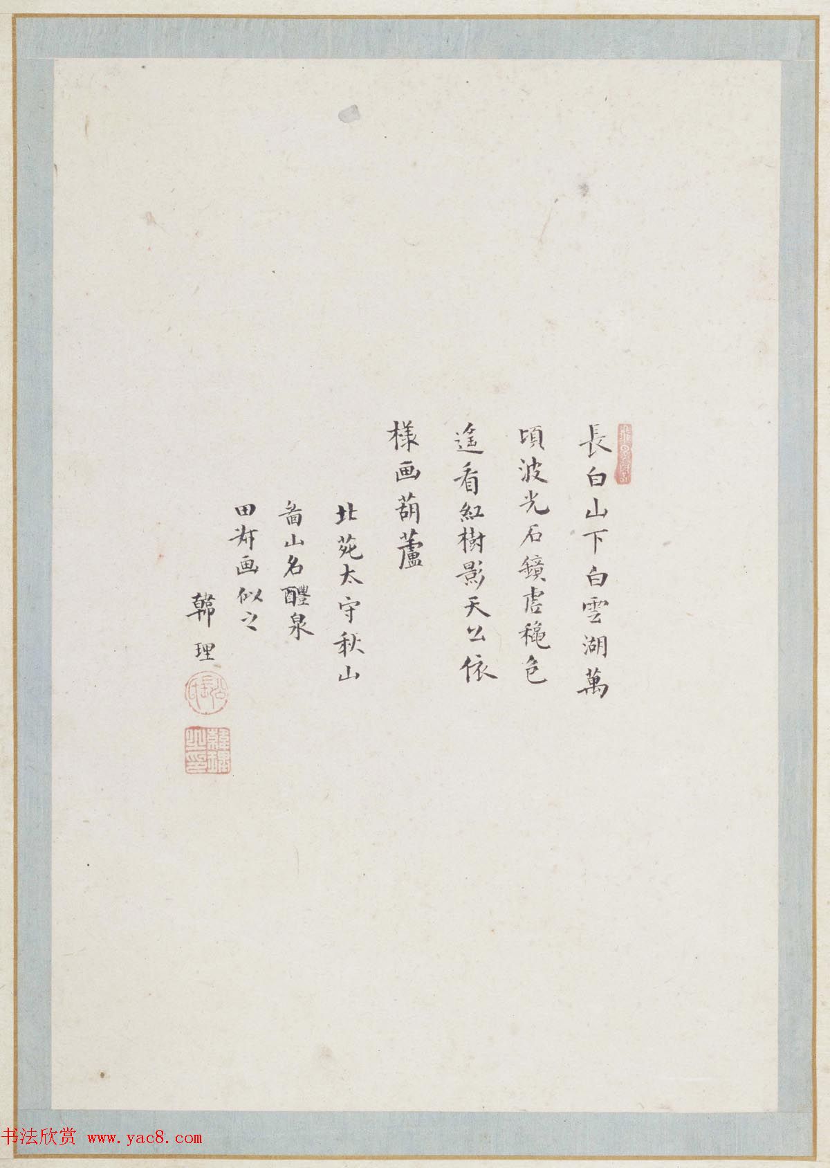 明代蓝瑛绘韩理书跋《澄观图》书画册页欣赏 明代蓝瑛绘韩理书跋《澄观图》书画册页欣赏