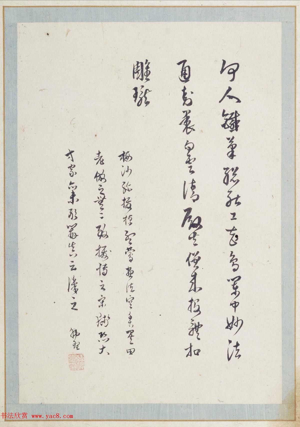 明代蓝瑛绘韩理书跋《澄观图》书画册页欣赏 明代蓝瑛绘韩理书跋《澄观图》书画册页欣赏