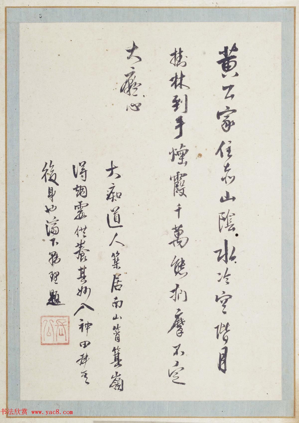 明代蓝瑛绘韩理书跋《澄观图》书画册页欣赏 明代蓝瑛绘韩理书跋《澄观图》书画册页欣赏