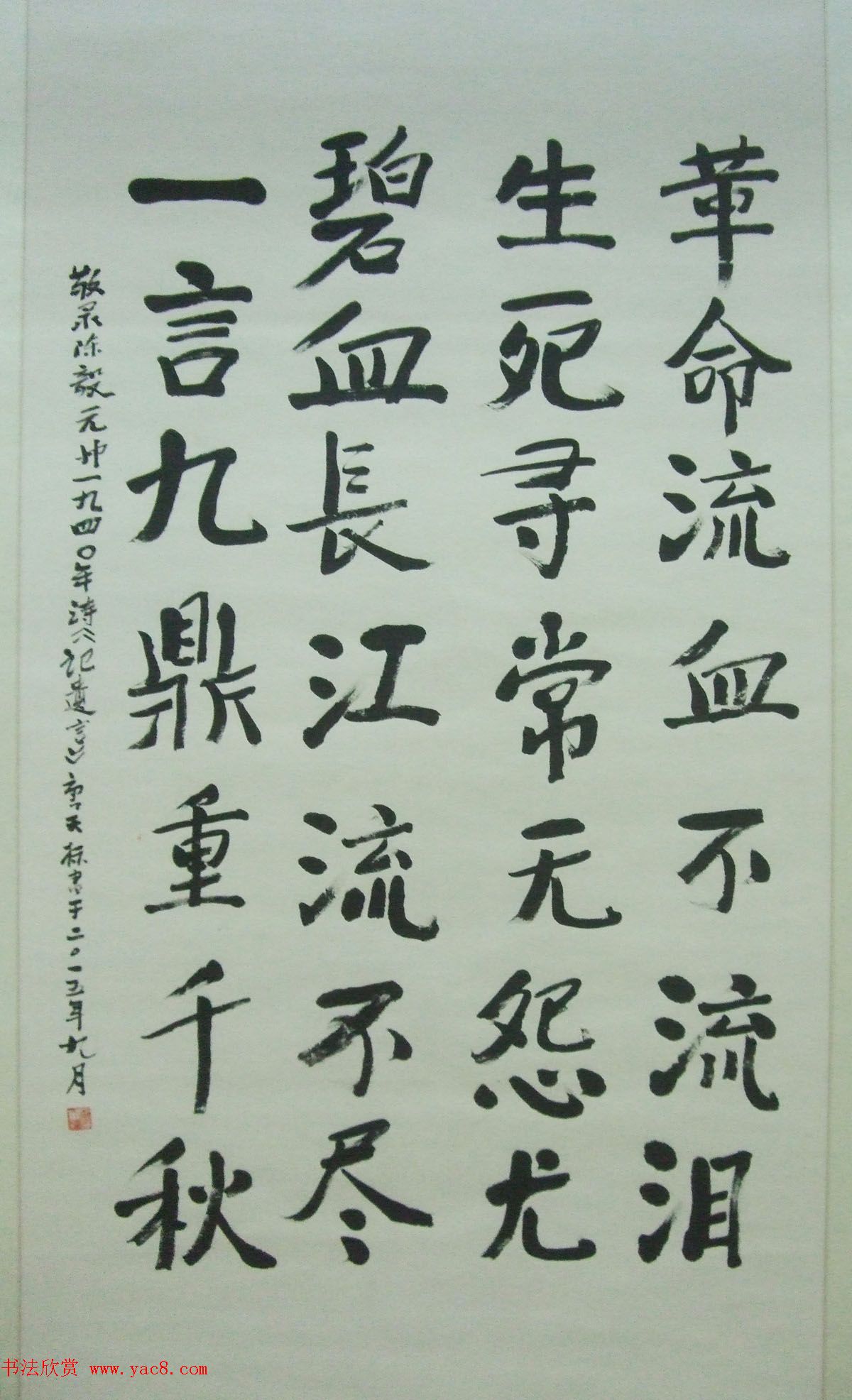 首届共和国上将书画作品展选刊及名家贺展作品