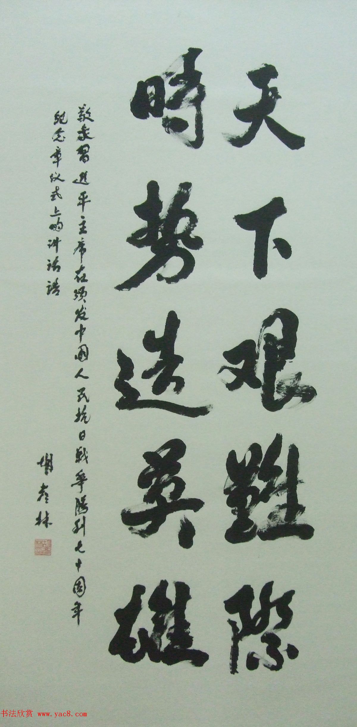 首届共和国上将书画作品展选刊及名家贺展作品