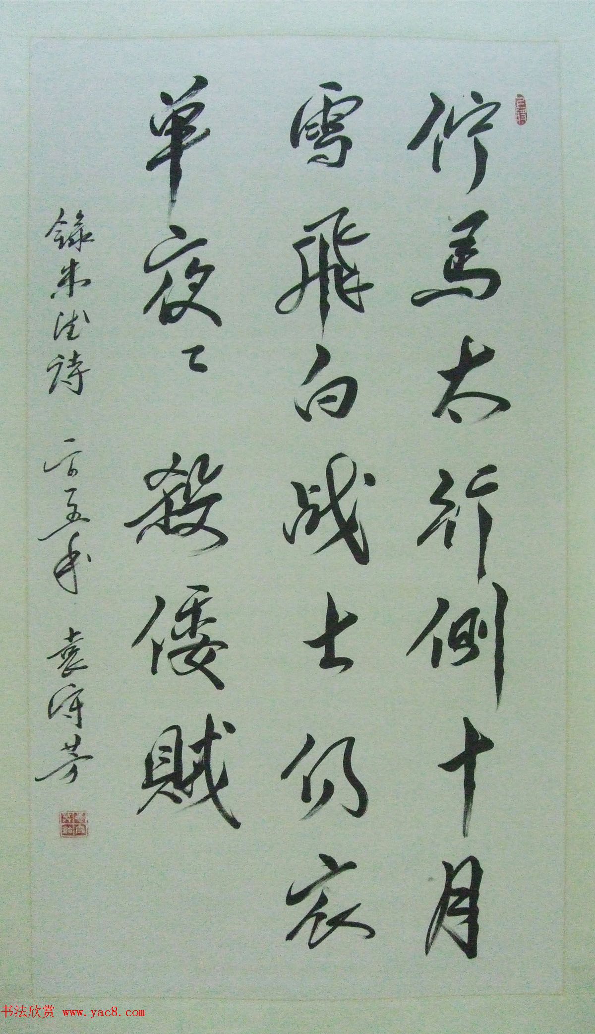 首届共和国上将书画作品展选刊及名家贺展作品