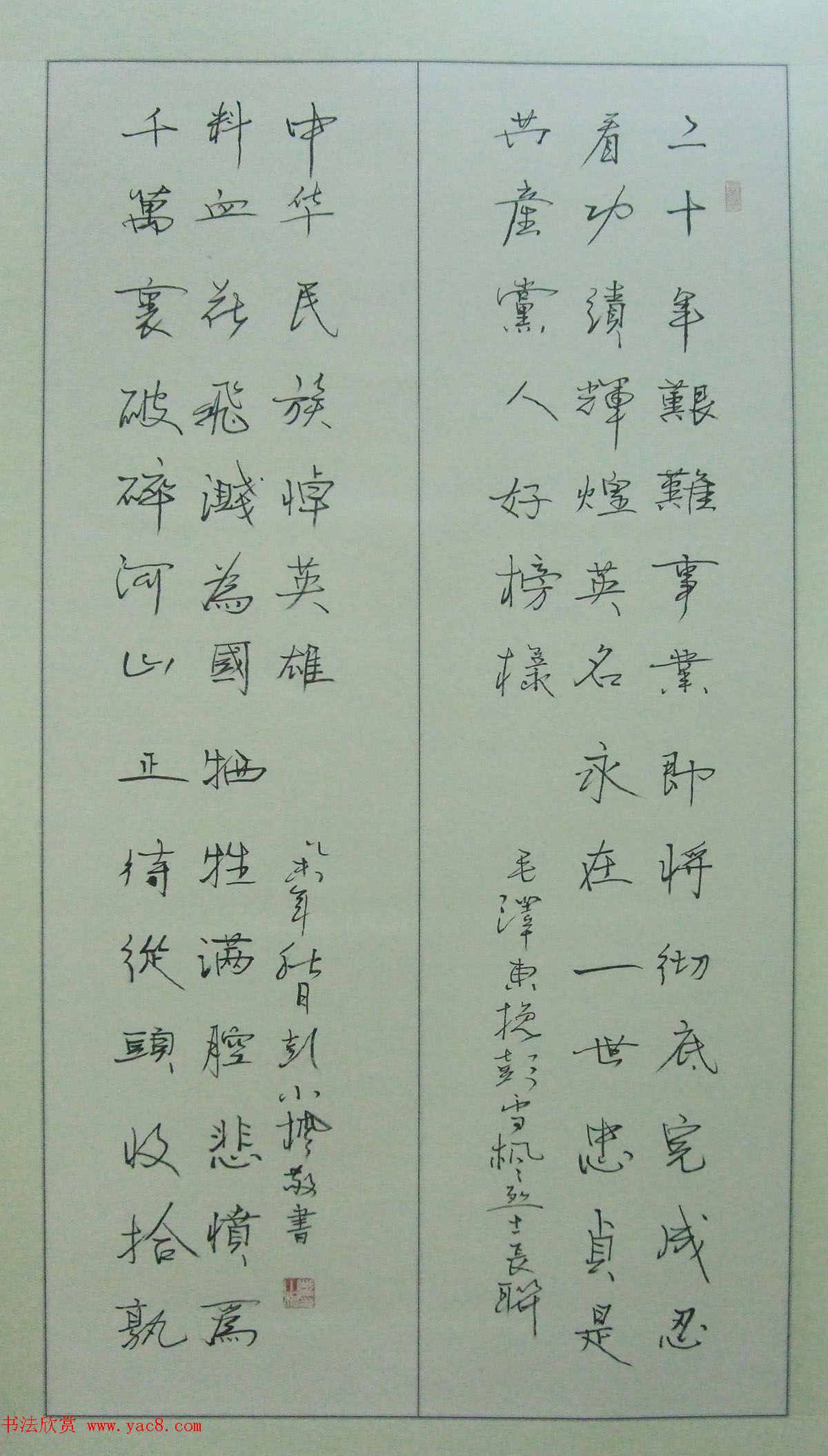 首届共和国上将书画作品展选刊及名家贺展作品