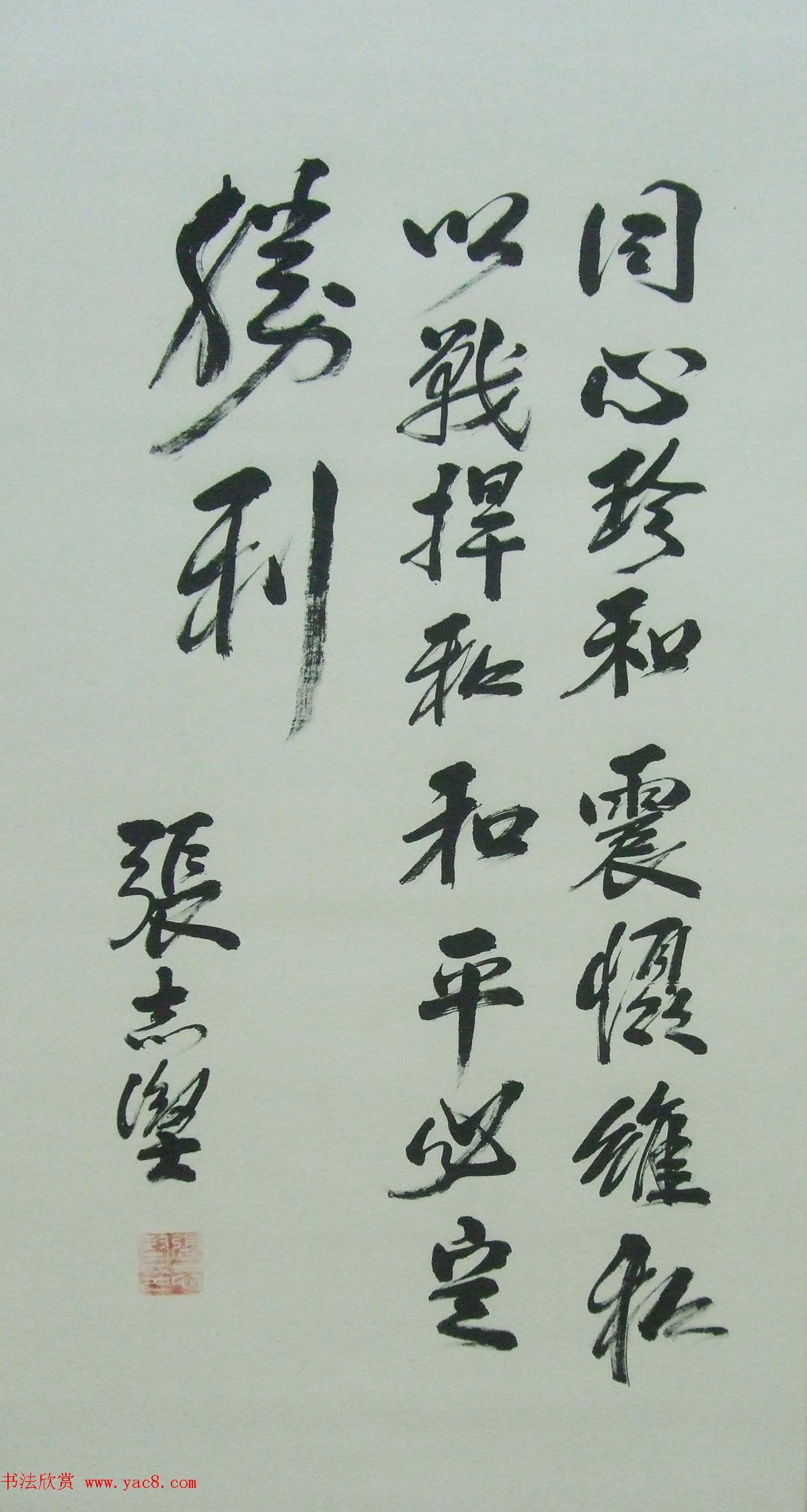 首届共和国上将书画作品展选刊及名家贺展作品