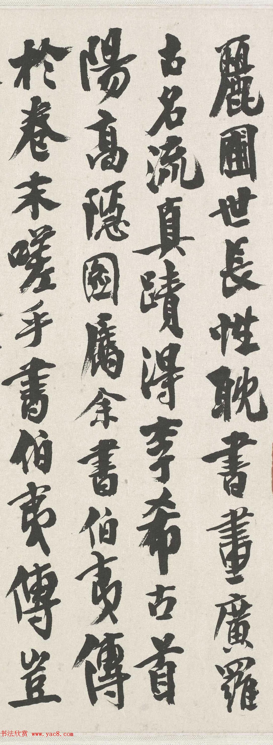 潘霄汉书法题跋作品欣赏《再笔李唐采薇图》