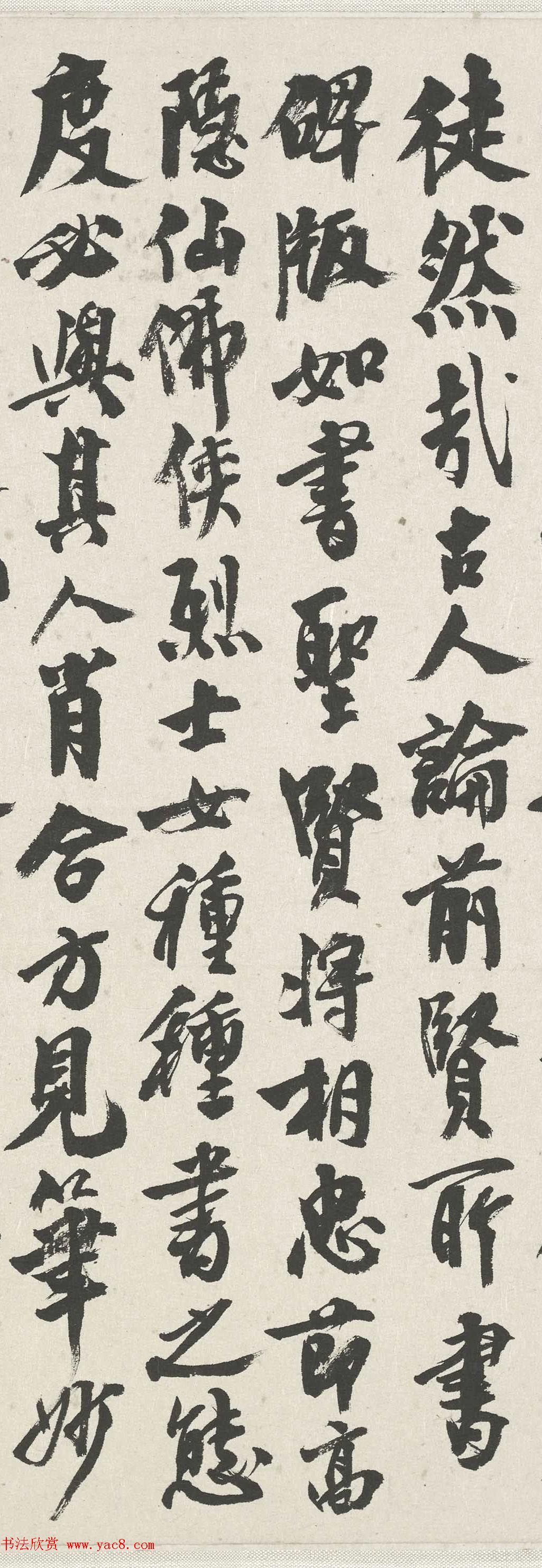 潘霄汉书法题跋作品欣赏《再笔李唐采薇图》