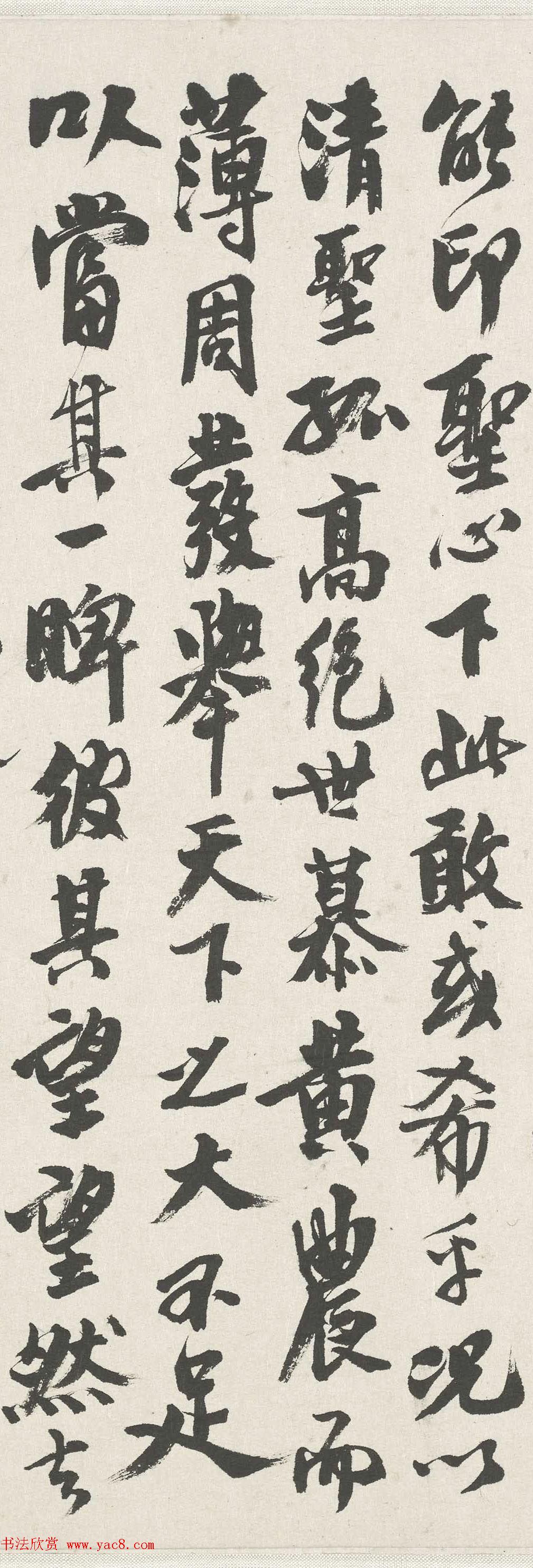 潘霄汉书法题跋作品欣赏《再笔李唐采薇图》