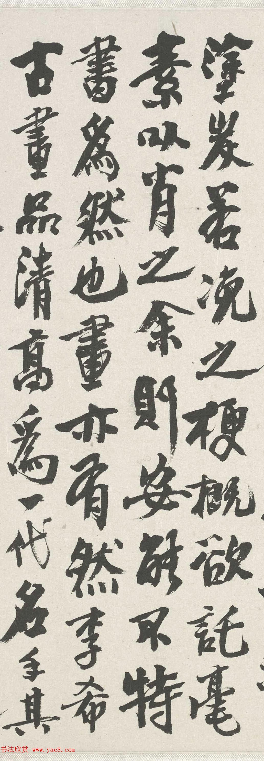 潘霄汉书法题跋作品欣赏《再笔李唐采薇图》