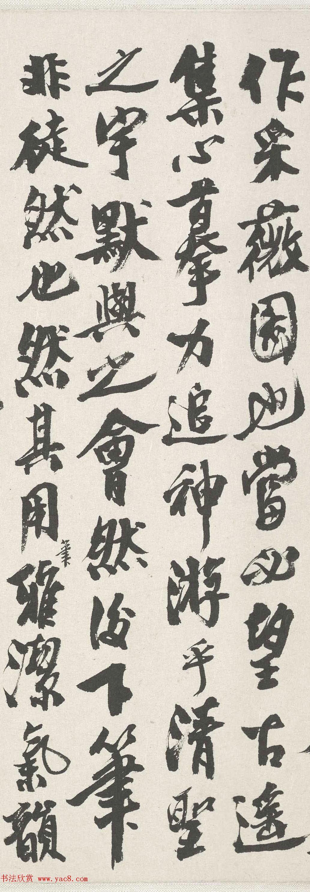 潘霄汉书法题跋作品欣赏《再笔李唐采薇图》