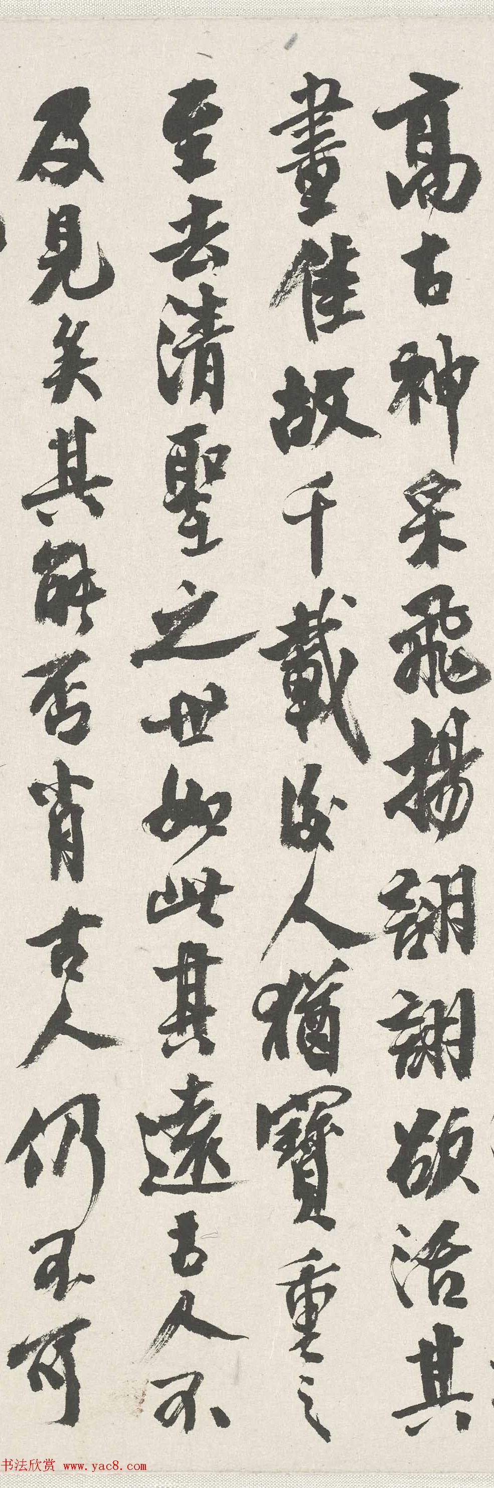 潘霄汉书法题跋作品欣赏《再笔李唐采薇图》