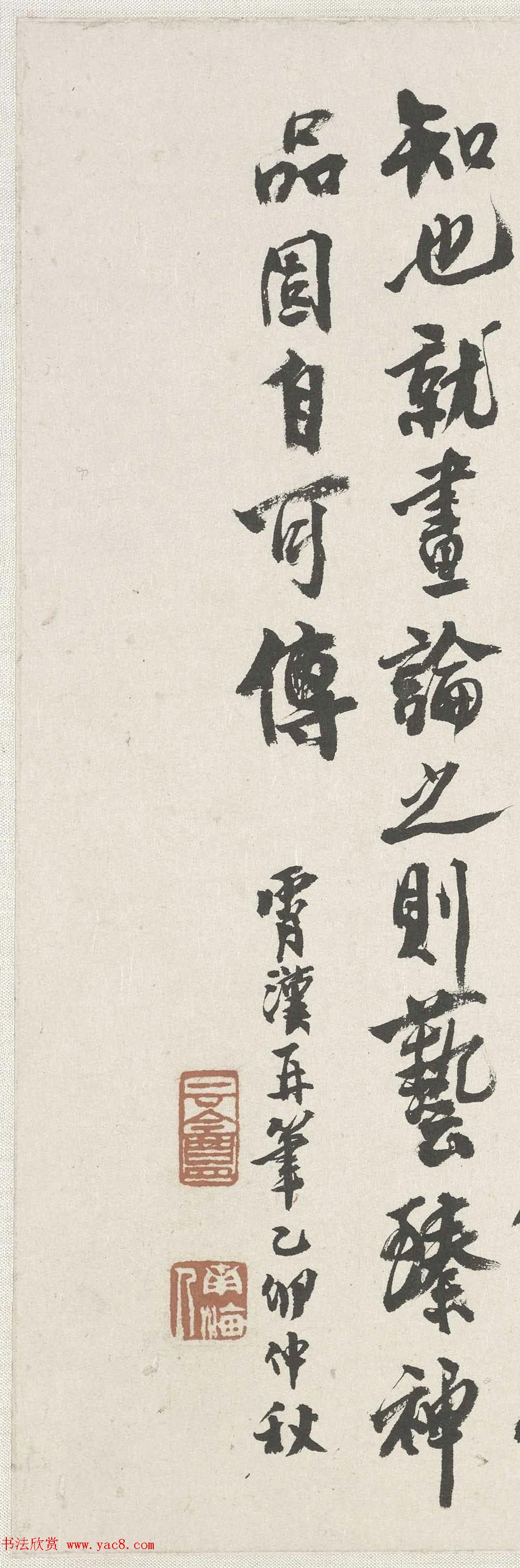 潘霄汉书法题跋作品欣赏《再笔李唐采薇图》