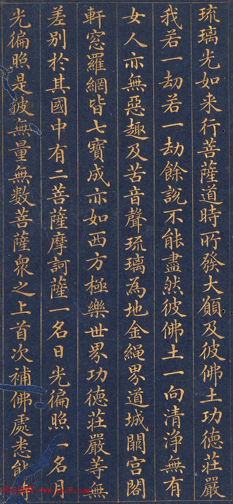 金粉楷书册页欣赏《药师琉璃光如来本愿功德经》