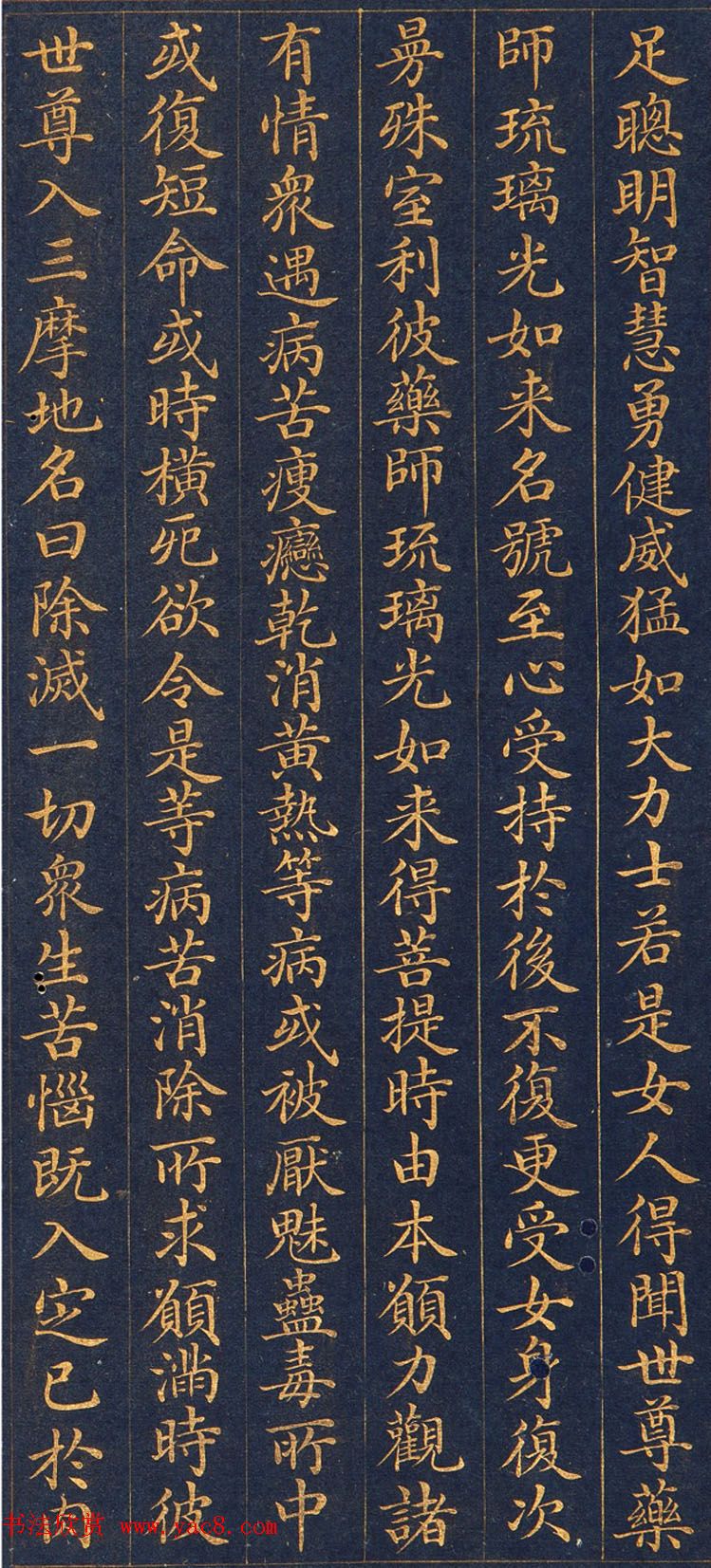 金粉楷书册页欣赏《药师琉璃光如来本愿功德经》