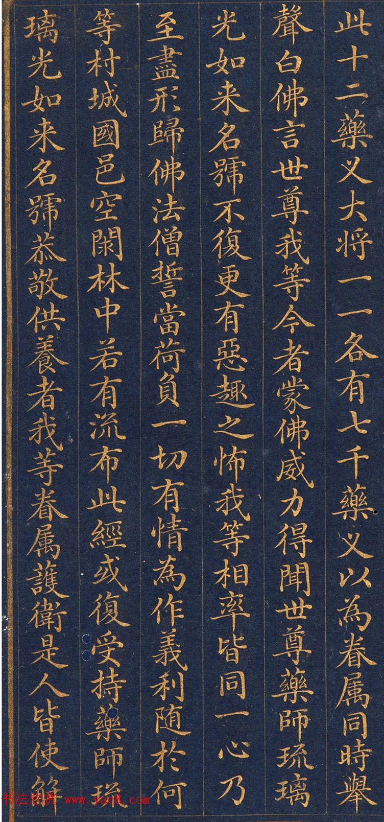 金粉楷书册页欣赏《药师琉璃光如来本愿功德经》