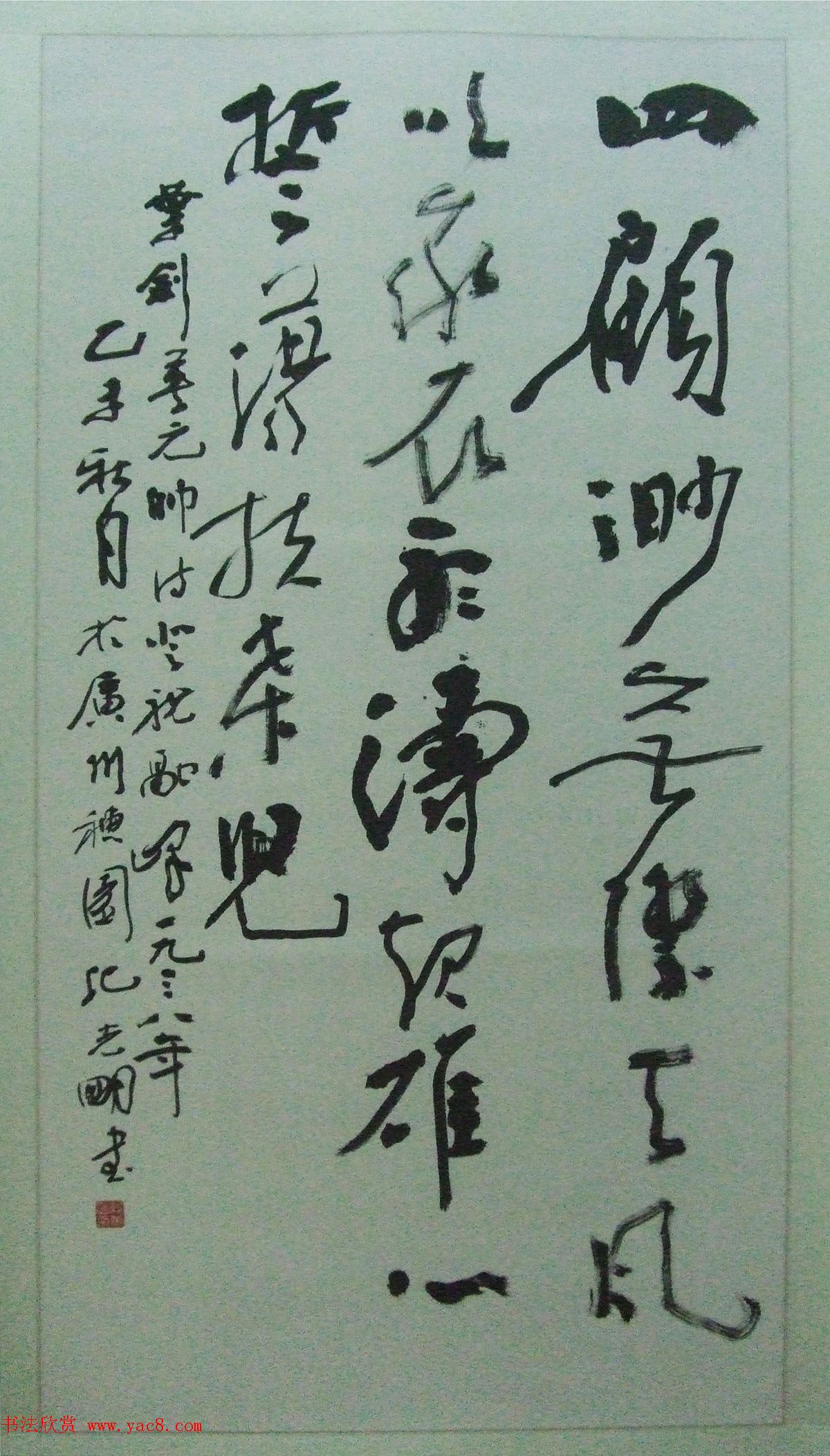 首届共和国上将书画作品展选刊及名家贺展作品