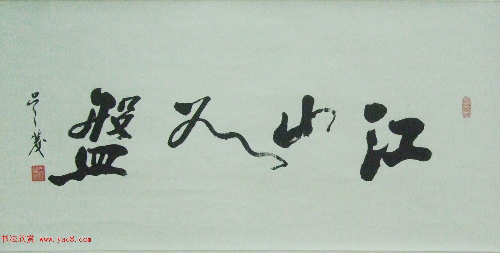 首届共和国上将书画作品展选刊及名家贺展作品