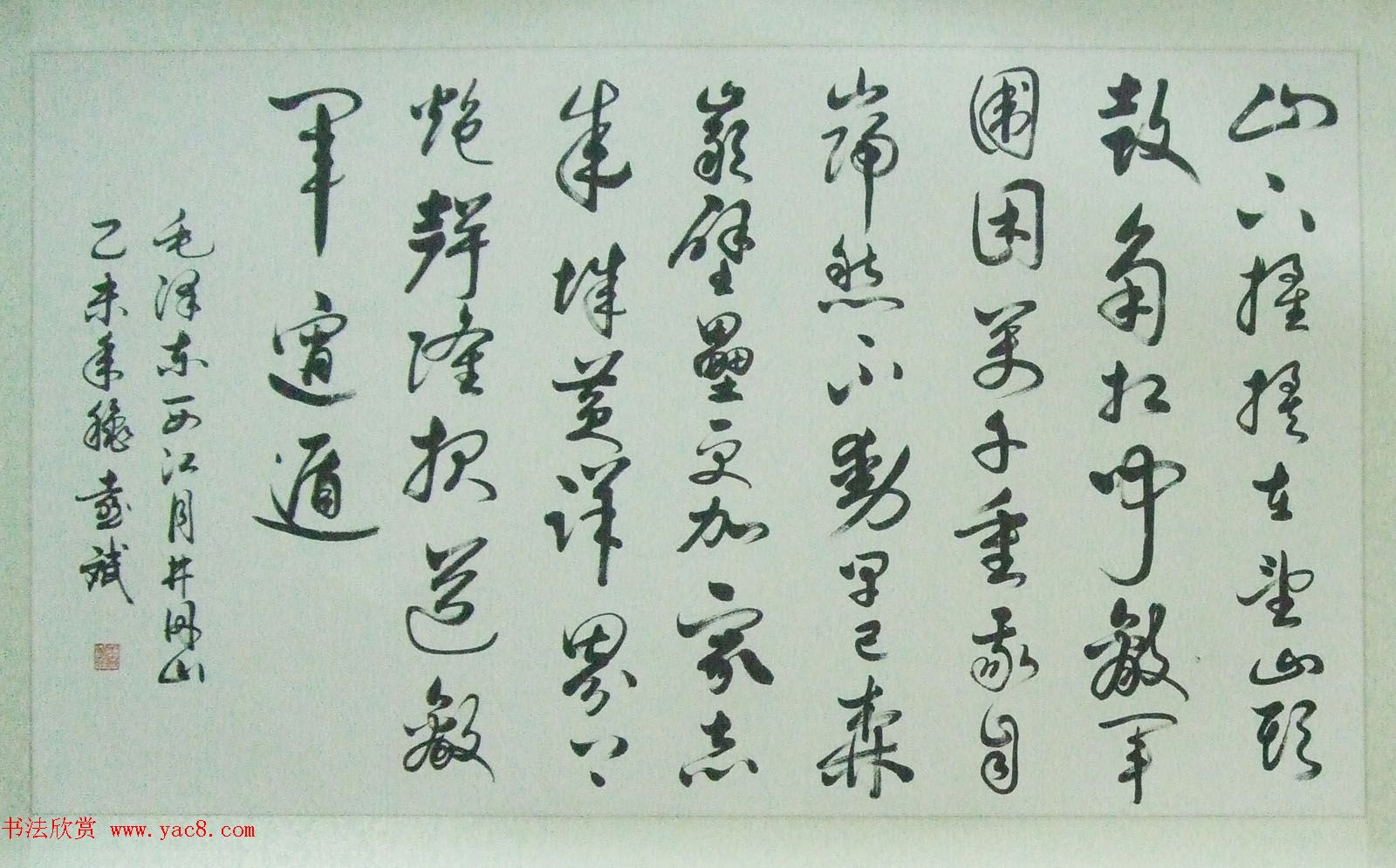 首届共和国上将书画作品展选刊及名家贺展作品