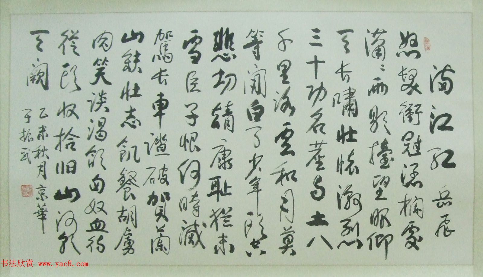 首届共和国上将书画作品展选刊及名家贺展作品