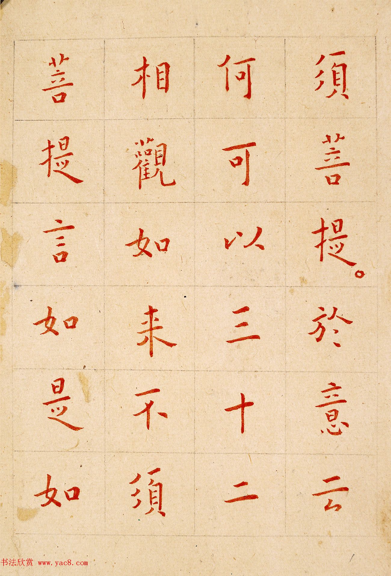 弘一法师楷书欣赏《节录金刚般若波罗蜜经》