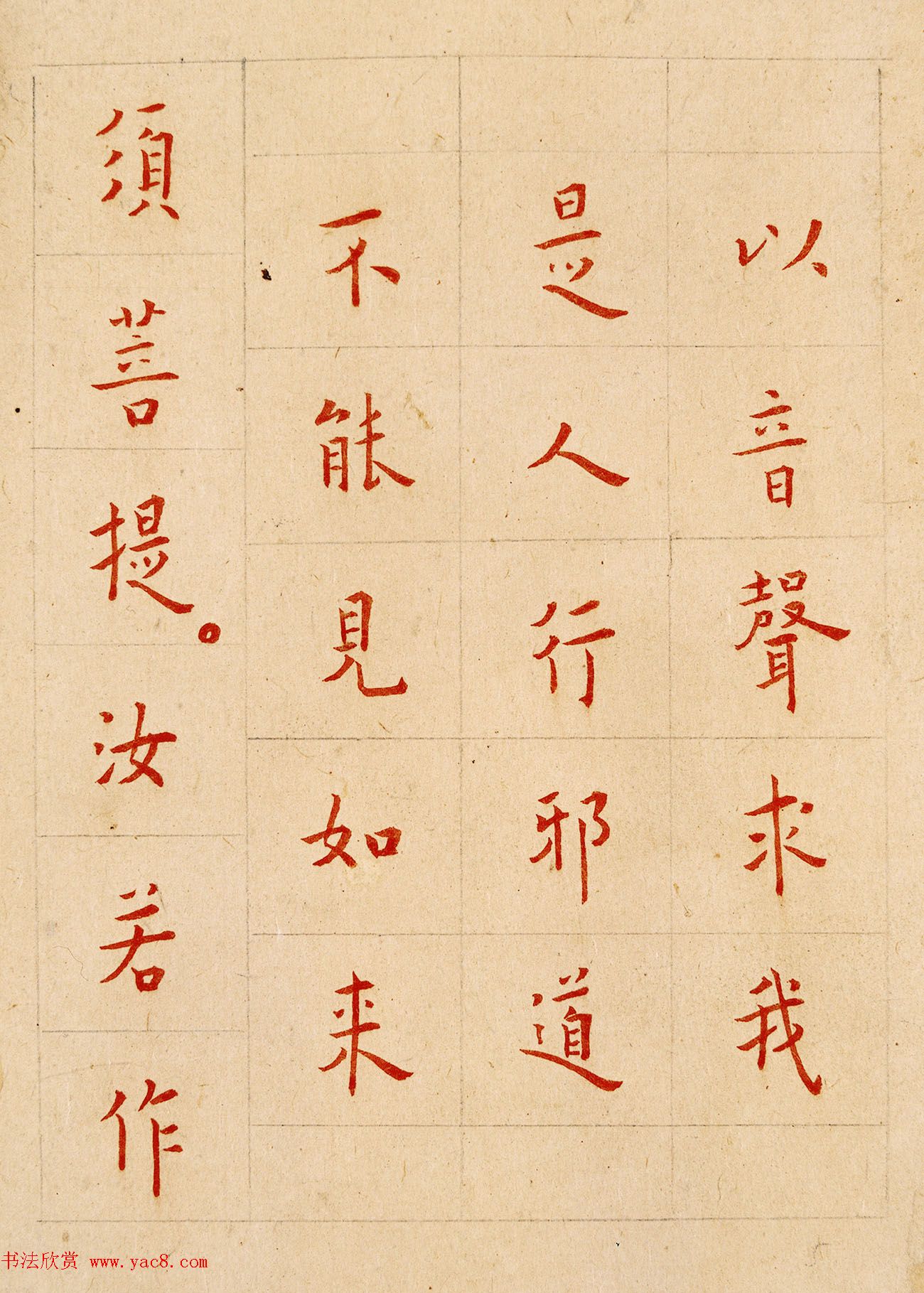 弘一法师楷书欣赏《节录金刚般若波罗蜜经》