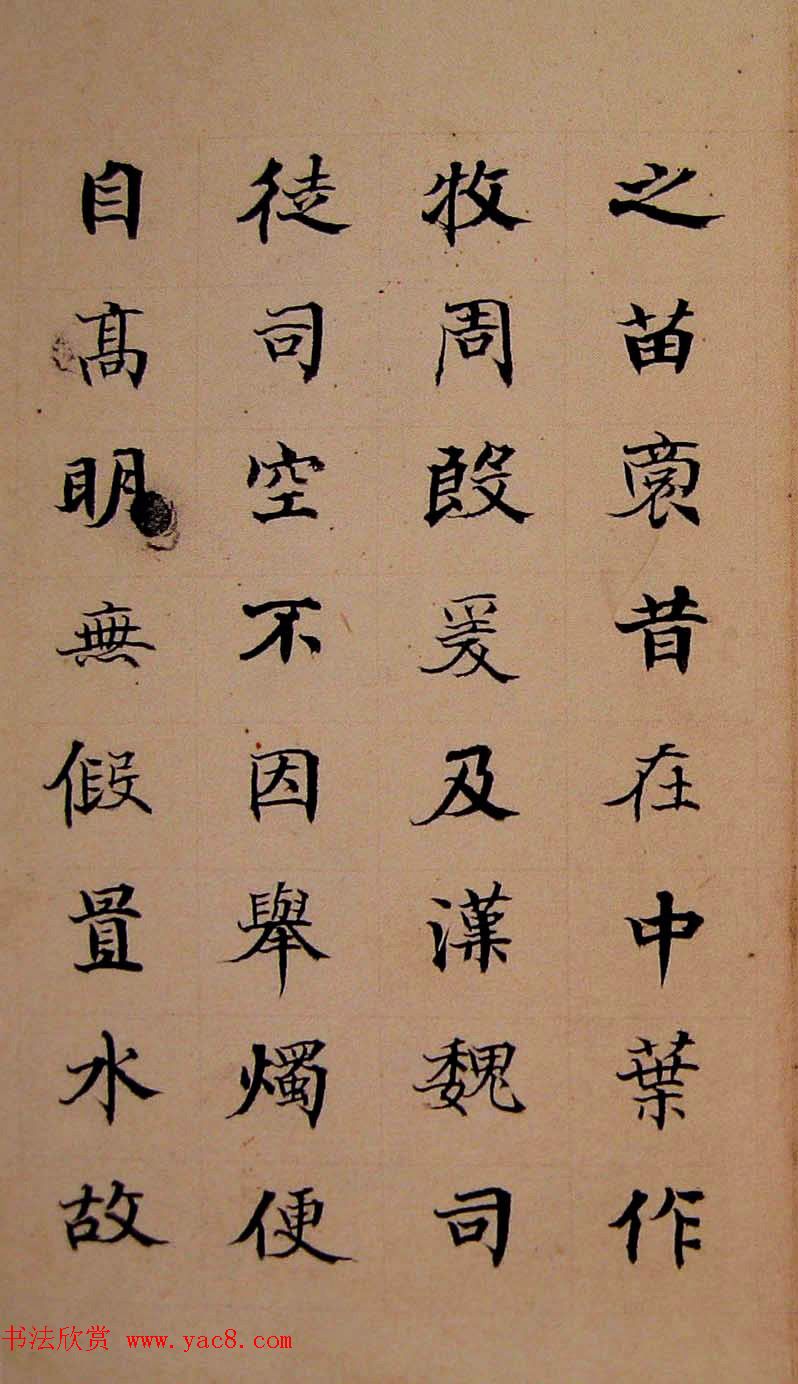 晚清书画家何绍基临《张黑女墓志》