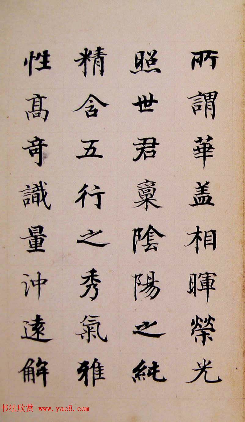 晚清书画家何绍基临《张黑女墓志》