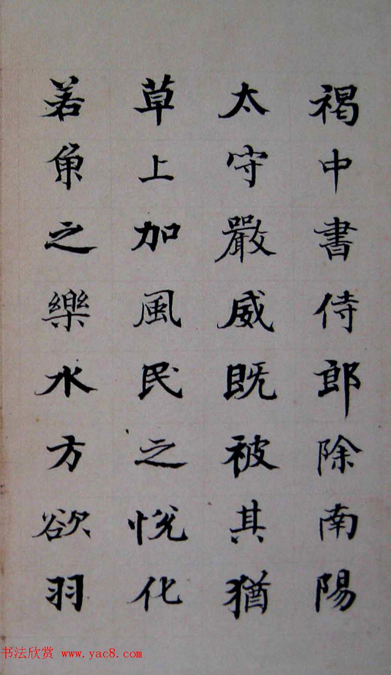 晚清书画家何绍基临《张黑女墓志》