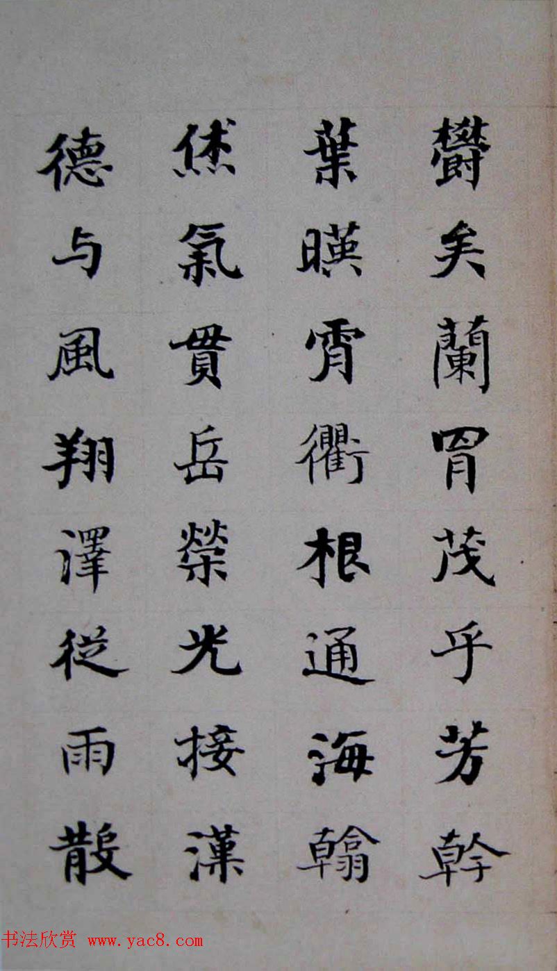 晚清书画家何绍基临《张黑女墓志》