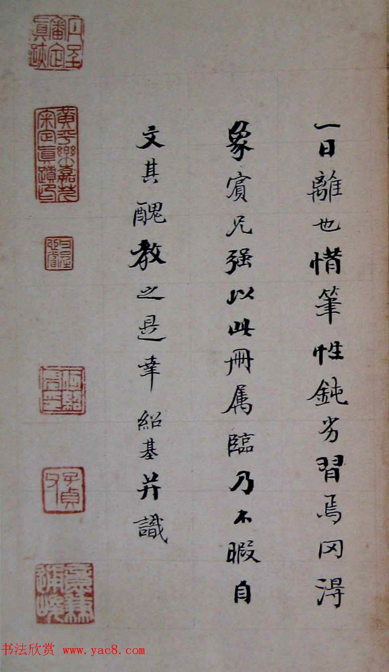 晚清书画家何绍基临《张黑女墓志》