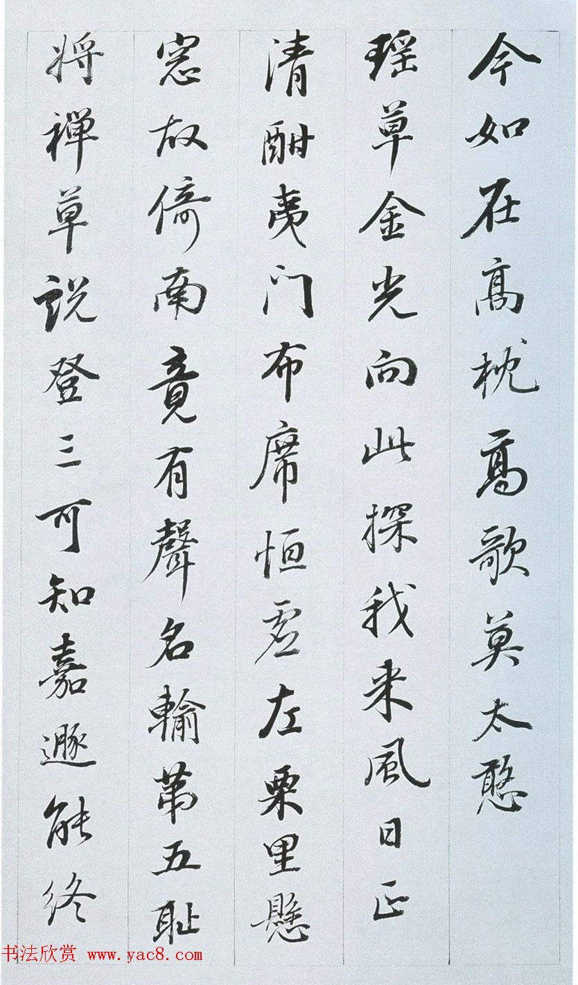 董其昌行书作品欣赏《余峰尖论交云雨》