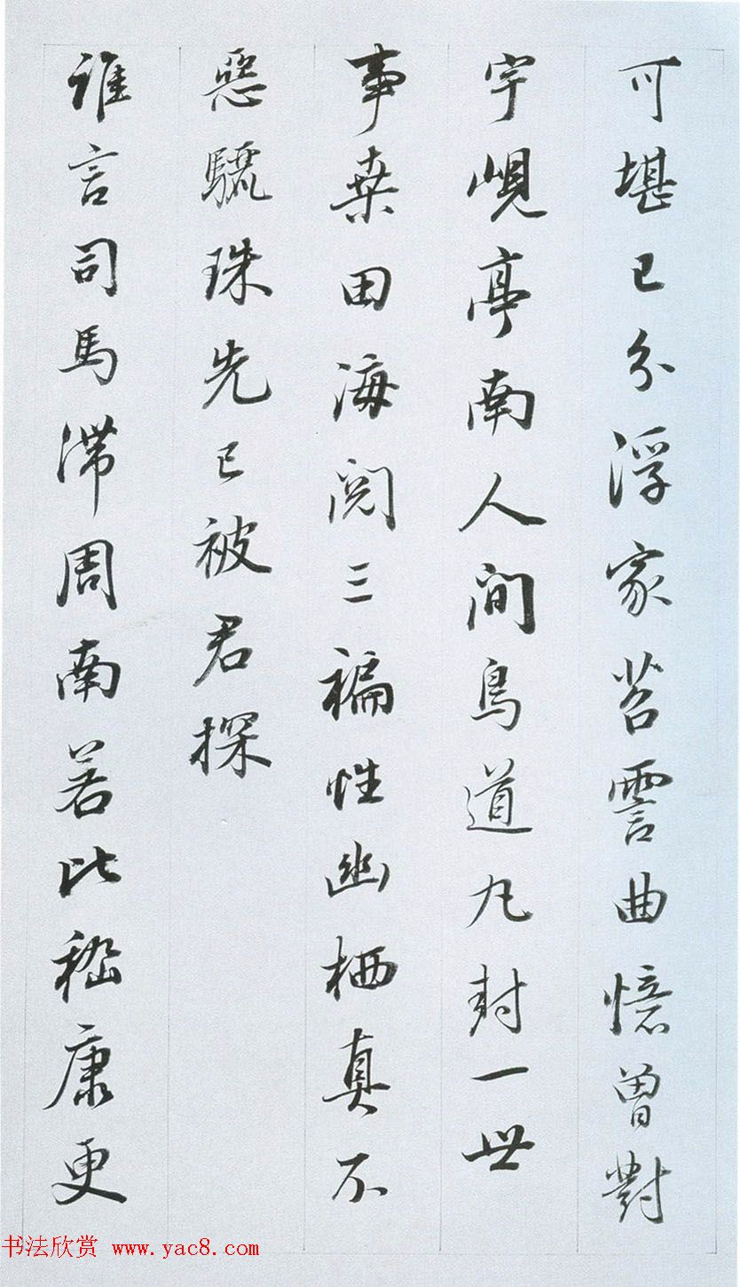 董其昌行书作品欣赏《余峰尖论交云雨》