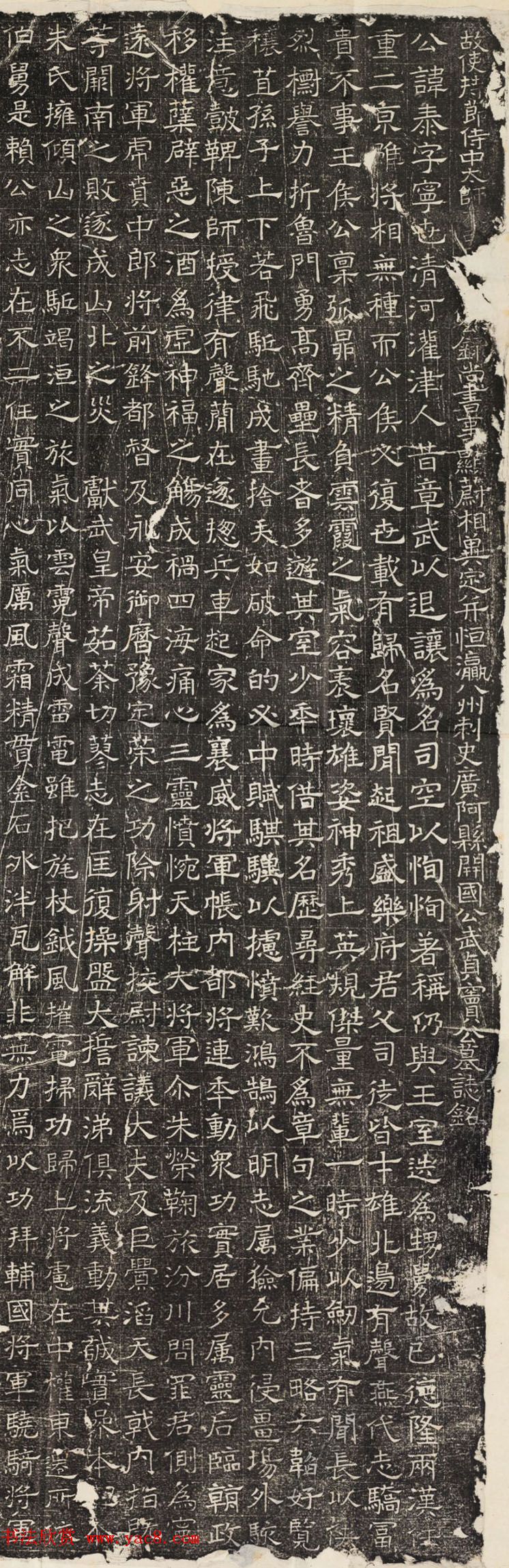 北齐隶书石刻欣赏《窦泰墓志》民国拓本