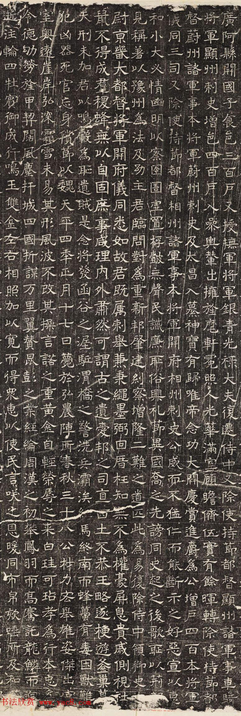 北齐隶书石刻欣赏《窦泰墓志》民国拓本