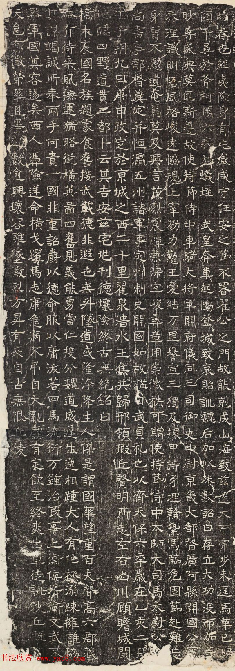 北齐隶书石刻欣赏《窦泰墓志》民国拓本