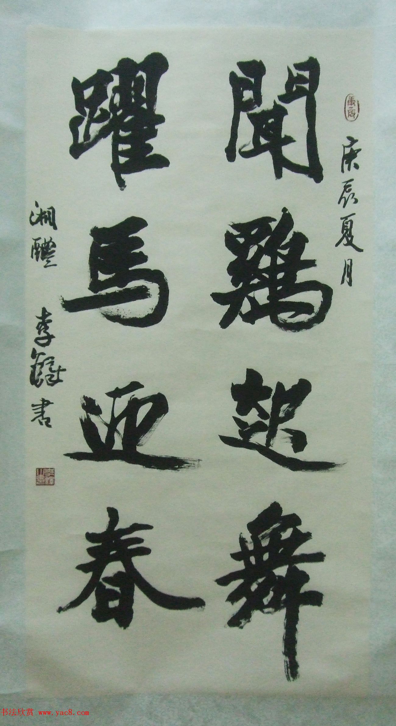 书法精品佳作欣赏_李铎书法作品和收藏品展览