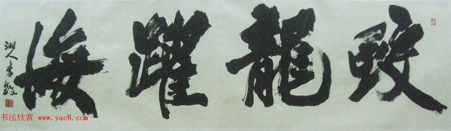 书法精品佳作欣赏_李铎书法作品和收藏品展览