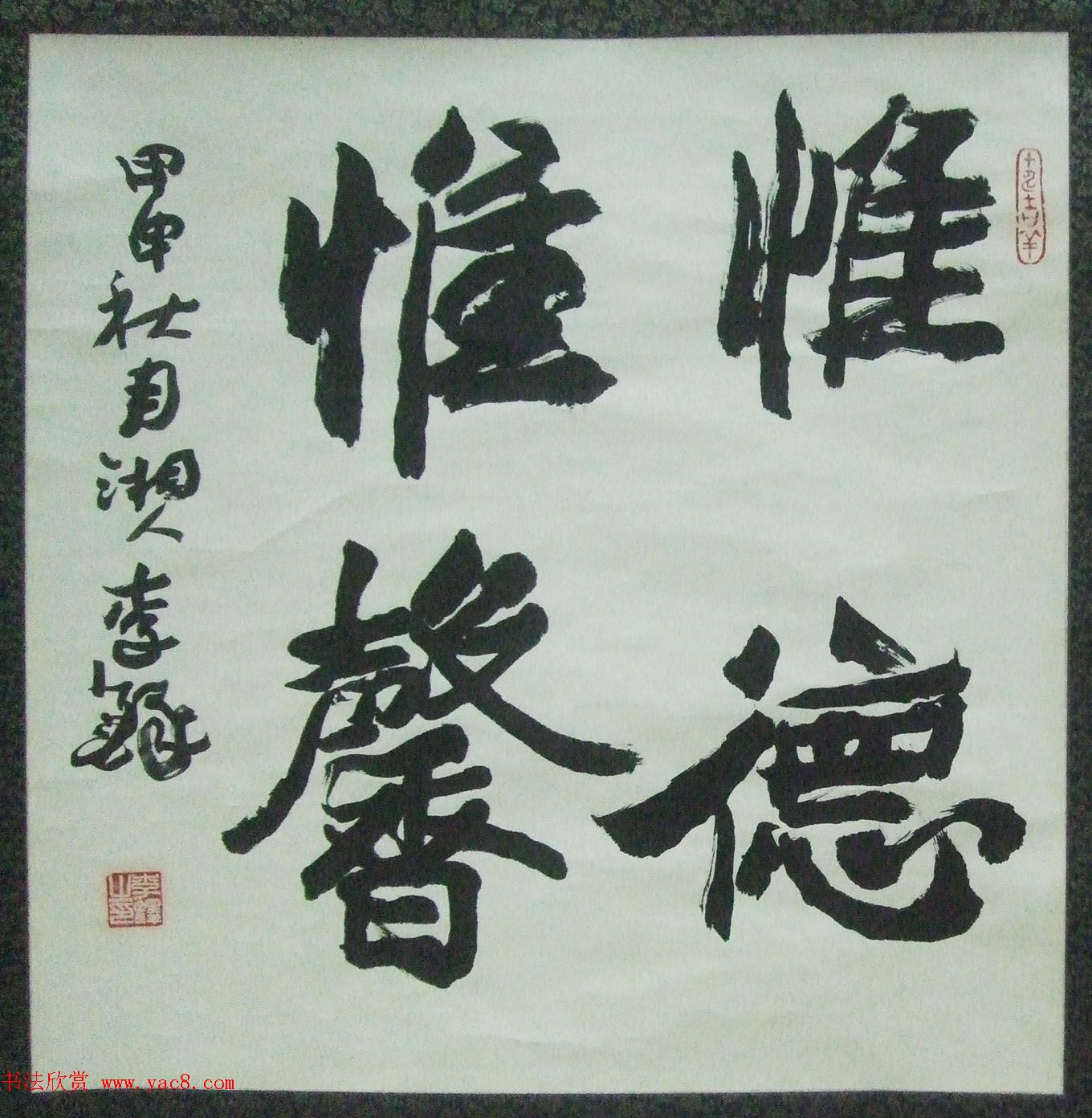 书法精品佳作欣赏_李铎书法作品和收藏品展览